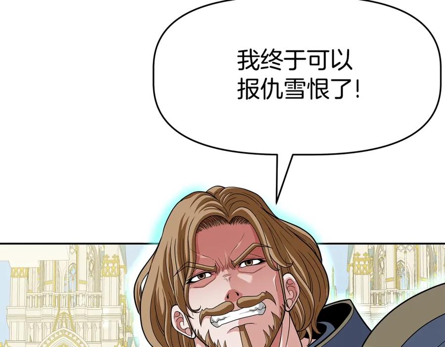 《暴躁龙王的重来人生》第24话 复仇之刃 第175页