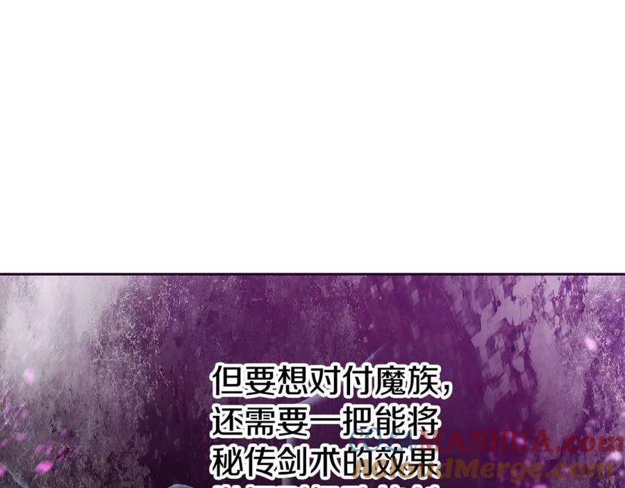 《暴躁龙王的重来人生》第24话 复仇之刃 第69页