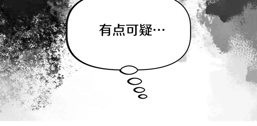 《暴躁龙王的重来人生》第24话 复仇之刃 第32页