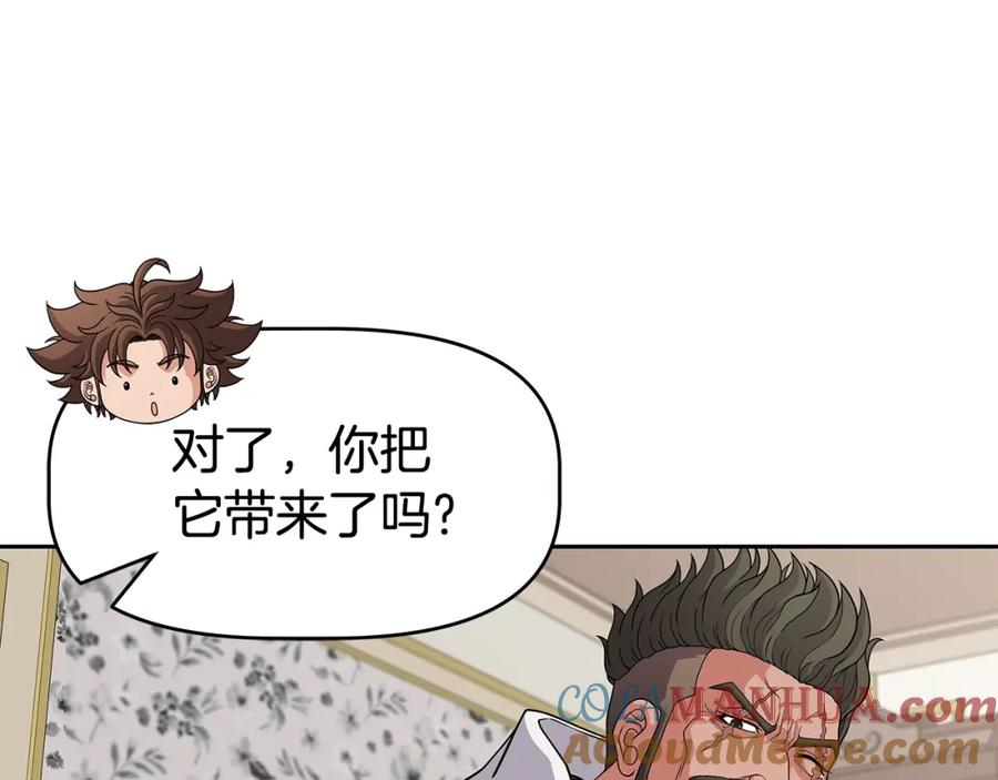 《暴躁龙王的重来人生》第24话 复仇之刃 第49页