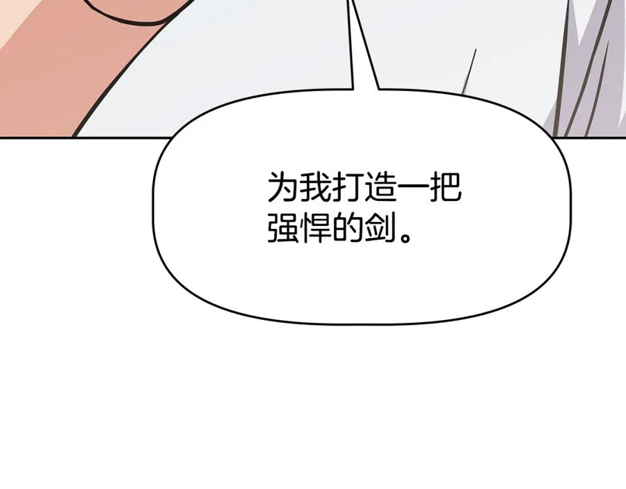 《暴躁龙王的重来人生》第24话 复仇之刃 第108页