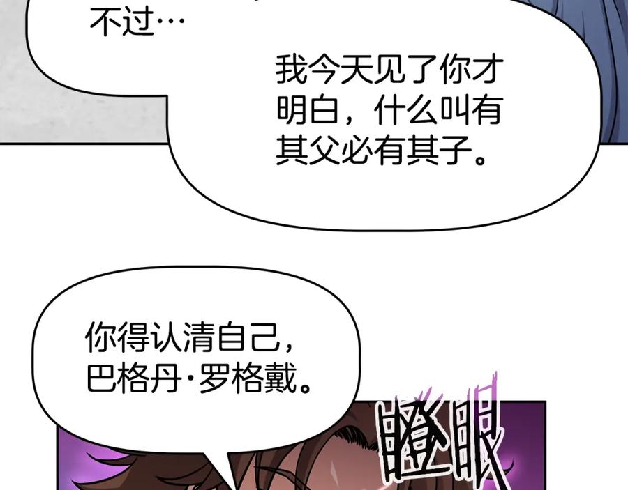 《暴躁龙王的重来人生》第25话 宿命之敌 第56页