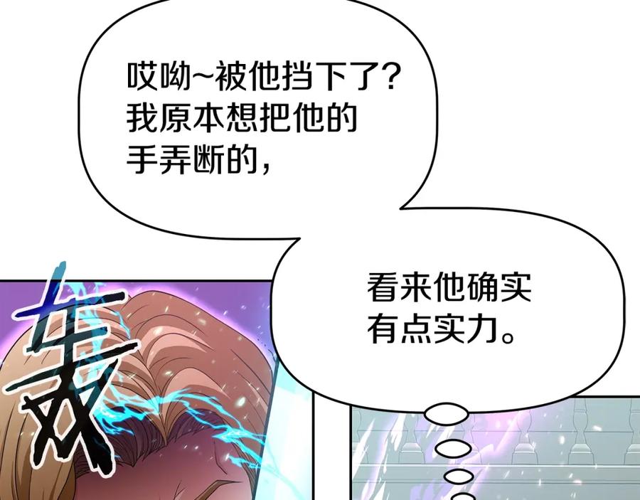 《暴躁龙王的重来人生》第25话 宿命之敌 第70页