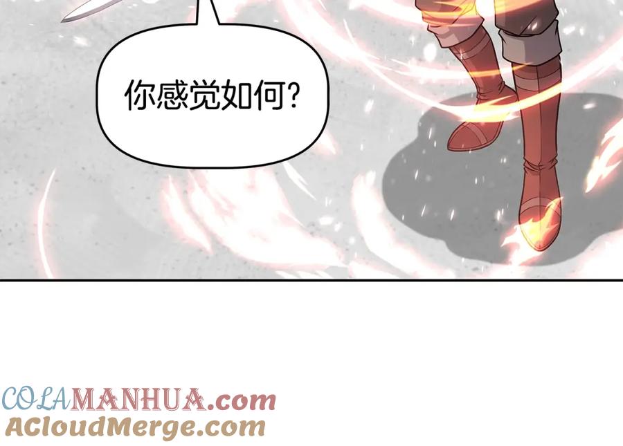 《暴躁龙王的重来人生》第25话 宿命之敌 第137页