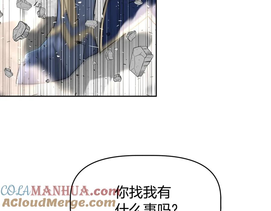 《暴躁龙王的重来人生》第25话 宿命之敌 第41页