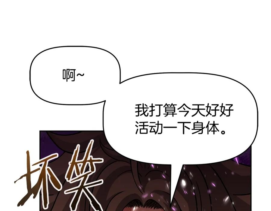 《暴躁龙王的重来人生》第25话 宿命之敌 第35页