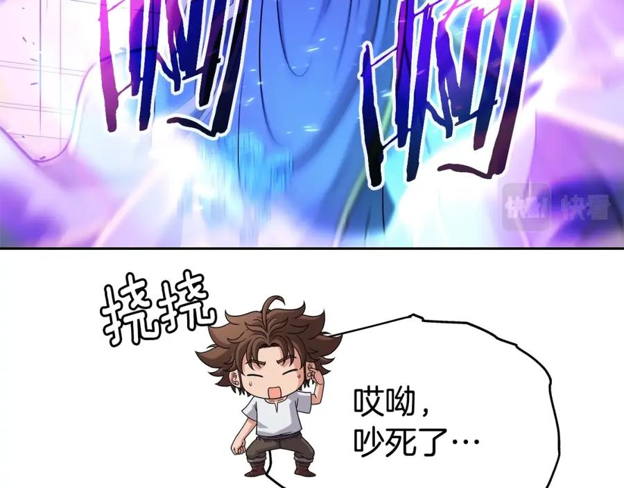 《暴躁龙王的重来人生》第25话 宿命之敌 第150页