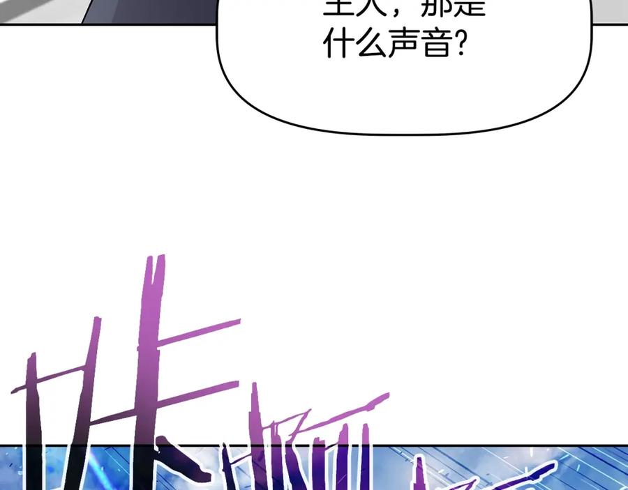 《暴躁龙王的重来人生》第25话 宿命之敌 第12页