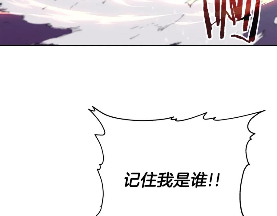 《暴躁龙王的重来人生》第25话 宿命之敌 第91页