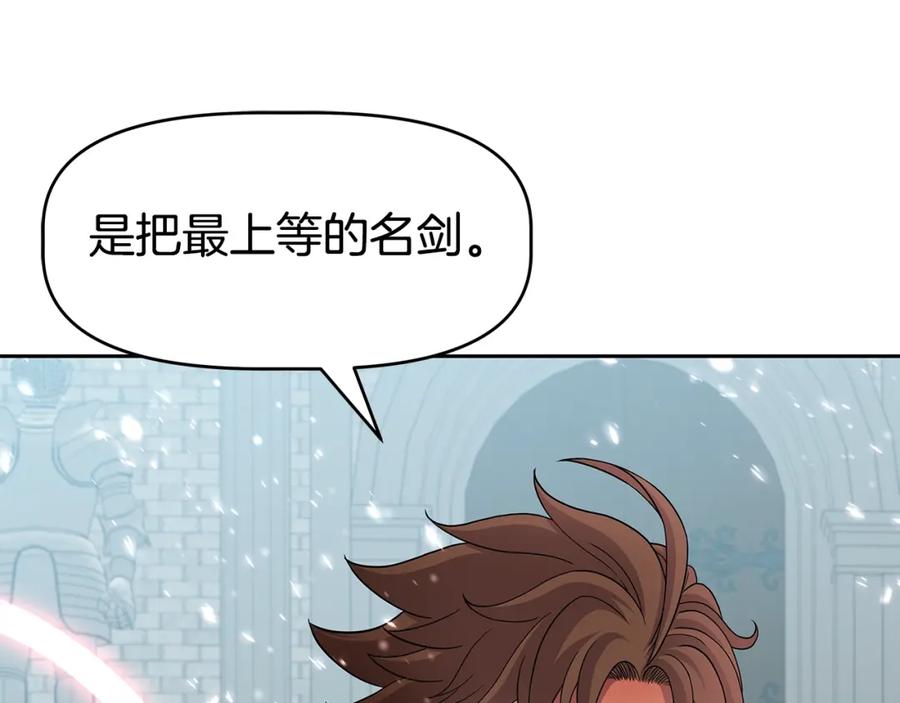 《暴躁龙王的重来人生》第25话 宿命之敌 第138页