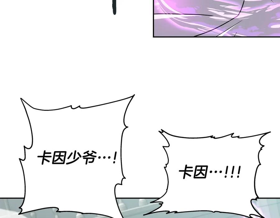 《暴躁龙王的重来人生》第25话 宿命之敌 第72页