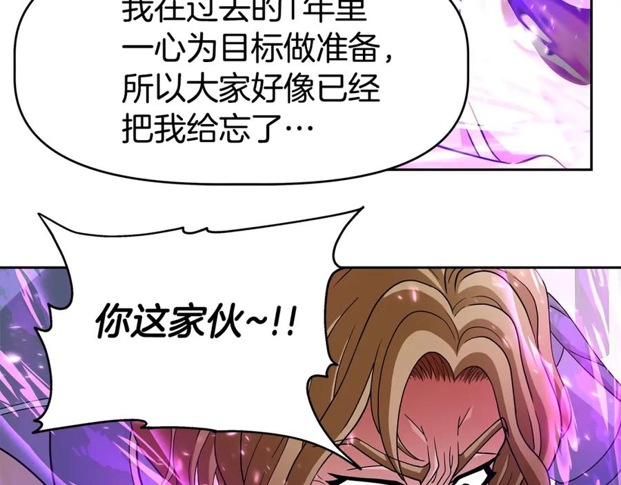 《暴躁龙王的重来人生》第25话 宿命之敌 第86页