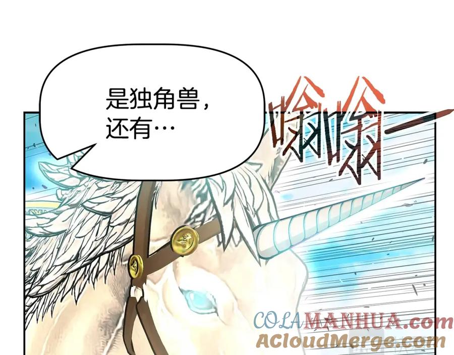 《暴躁龙王的重来人生》第25话 宿命之敌 第17页