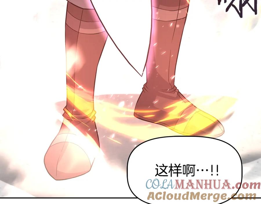 《暴躁龙王的重来人生》第25话 宿命之敌 第141页