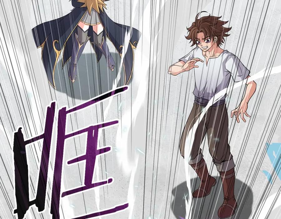 《暴躁龙王的重来人生》第25话 宿命之敌 第24页