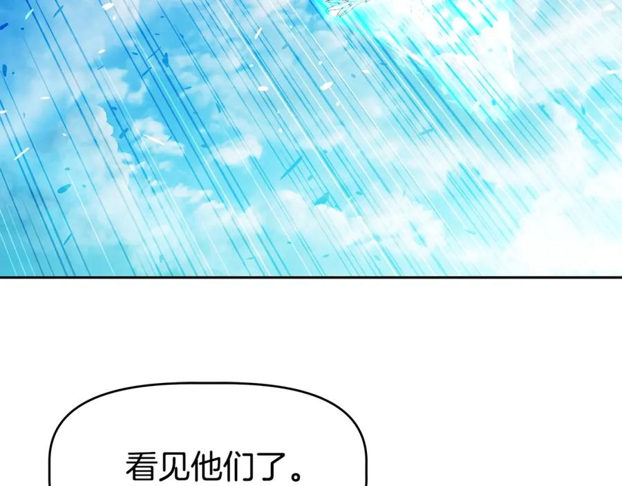 《暴躁龙王的重来人生》第25话 宿命之敌 第14页
