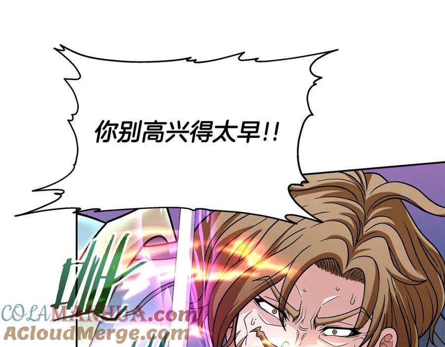 《暴躁龙王的重来人生》第25话 宿命之敌 第109页