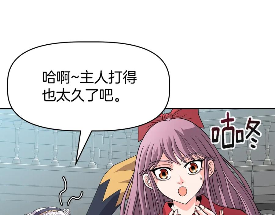 《暴躁龙王的重来人生》第25话 宿命之敌 第122页