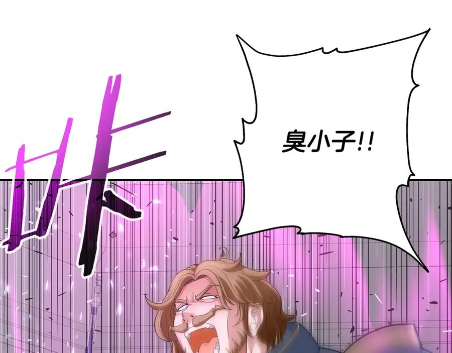 《暴躁龙王的重来人生》第25话 宿命之敌 第148页