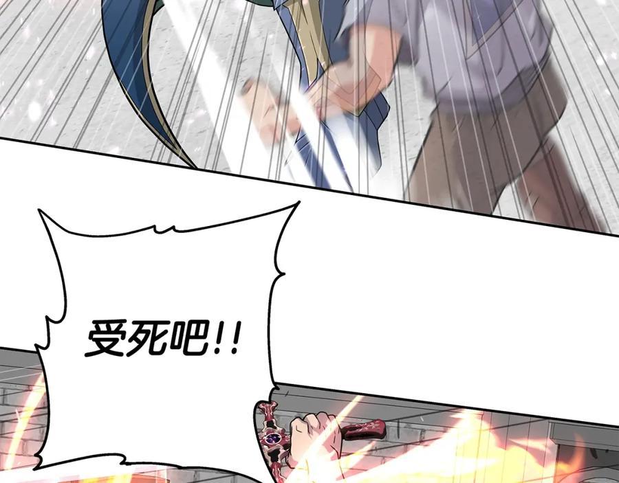 《暴躁龙王的重来人生》第25话 宿命之敌 第106页