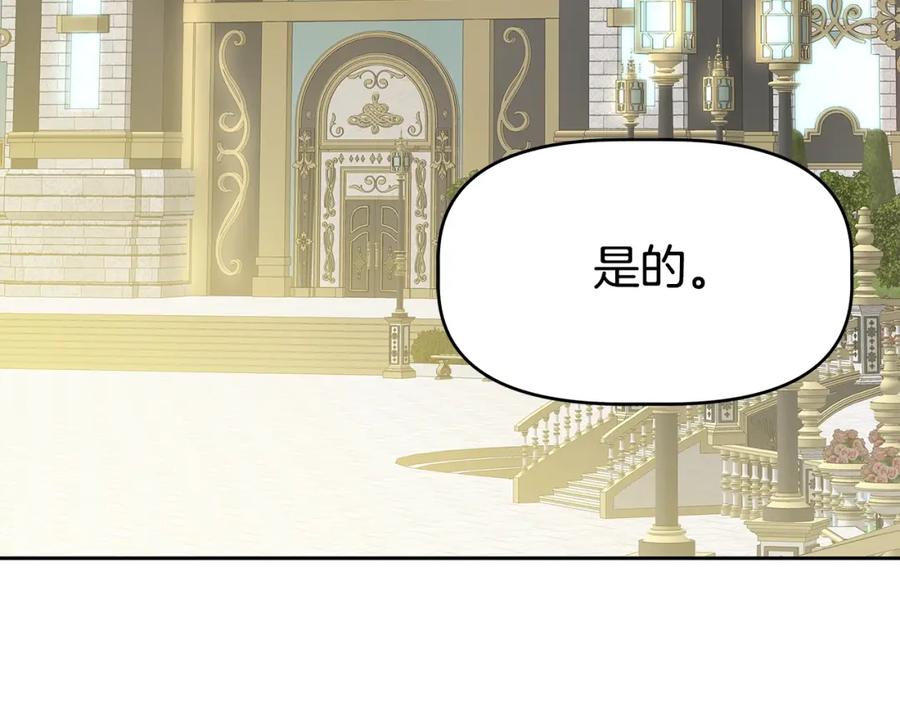 《暴躁龙王的重来人生》第25话 宿命之敌 第155页