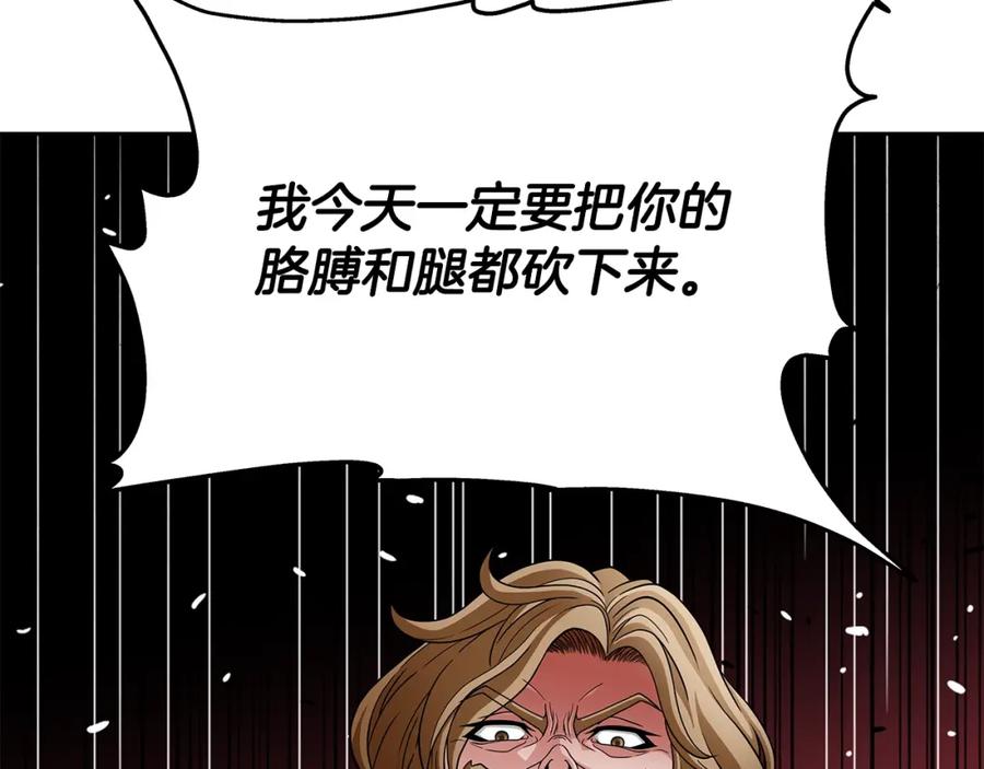 《暴躁龙王的重来人生》第25话 宿命之敌 第28页