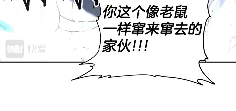 《暴躁龙王的重来人生》第25话 宿命之敌 第115页