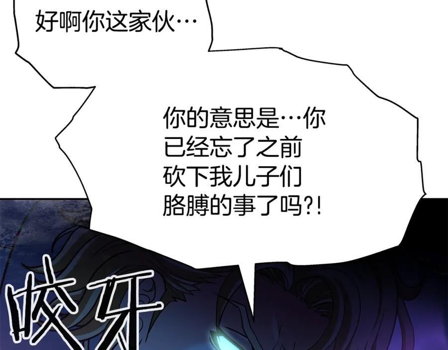 《暴躁龙王的重来人生》第25话 宿命之敌 第48页