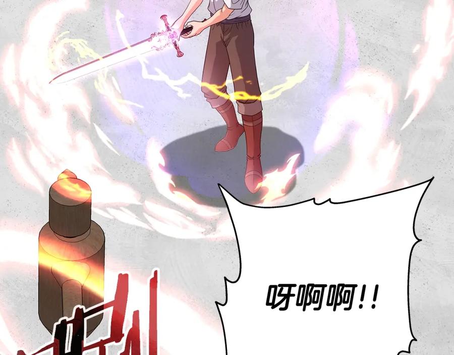 《暴躁龙王的重来人生》第25话 宿命之敌 第3页