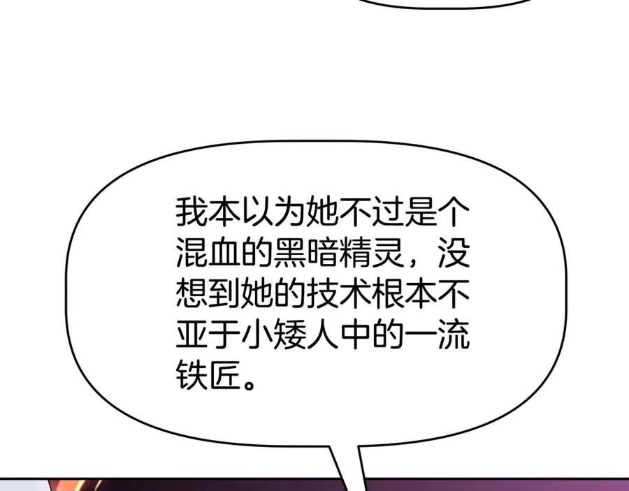 《暴躁龙王的重来人生》第25话 宿命之敌 第142页