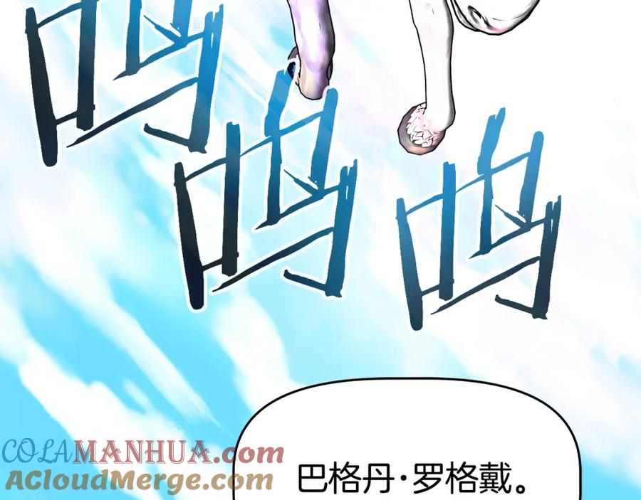 《暴躁龙王的重来人生》第25话 宿命之敌 第21页