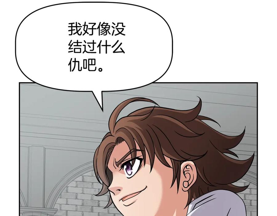 《暴躁龙王的重来人生》第25话 宿命之敌 第46页