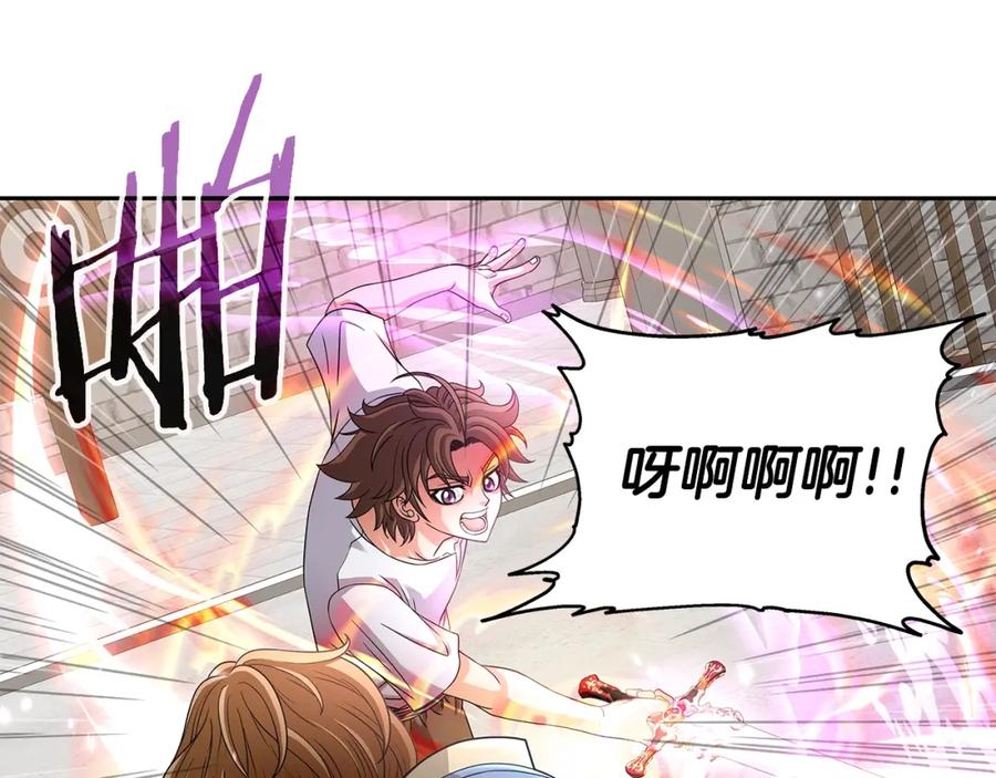 《暴躁龙王的重来人生》第25话 宿命之敌 第100页