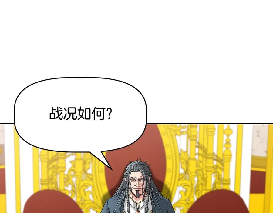 《暴躁龙王的重来人生》第25话 宿命之敌 第156页