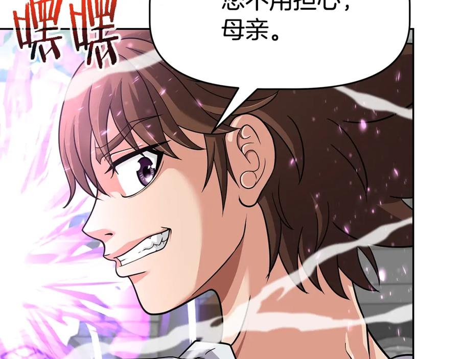 《暴躁龙王的重来人生》第25话 宿命之敌 第76页