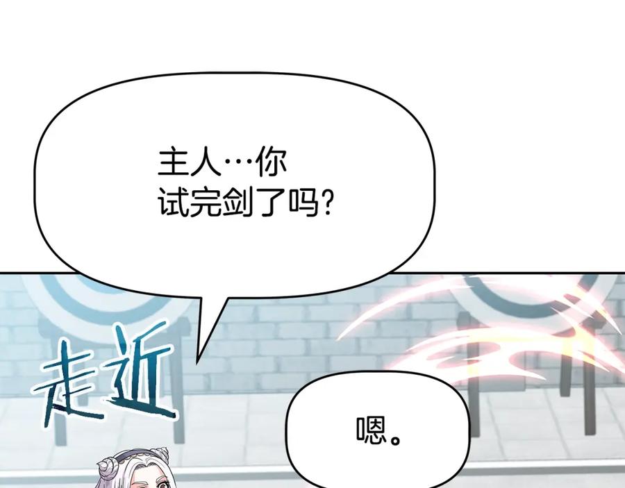 《暴躁龙王的重来人生》第25话 宿命之敌 第135页