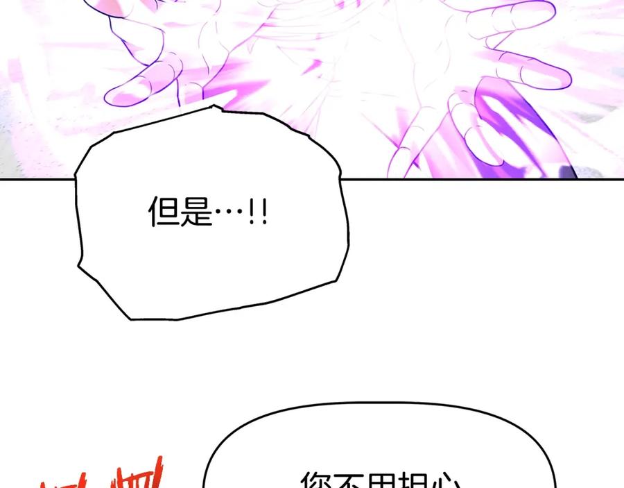 《暴躁龙王的重来人生》第25话 宿命之敌 第75页