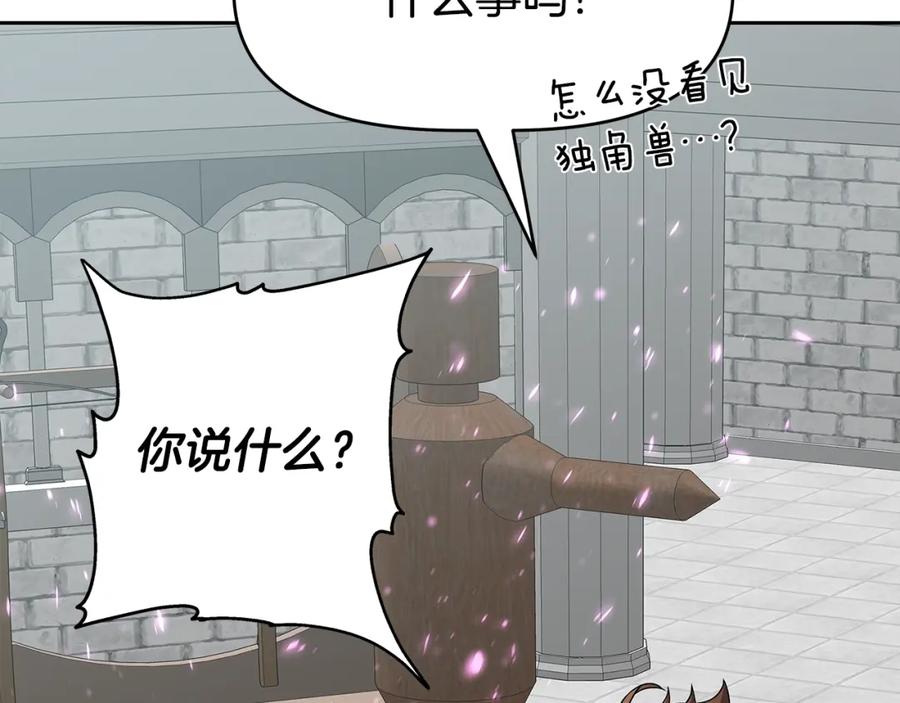 《暴躁龙王的重来人生》第25话 宿命之敌 第42页