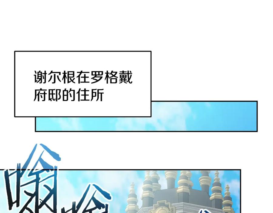 《暴躁龙王的重来人生》第25话 宿命之敌 第152页