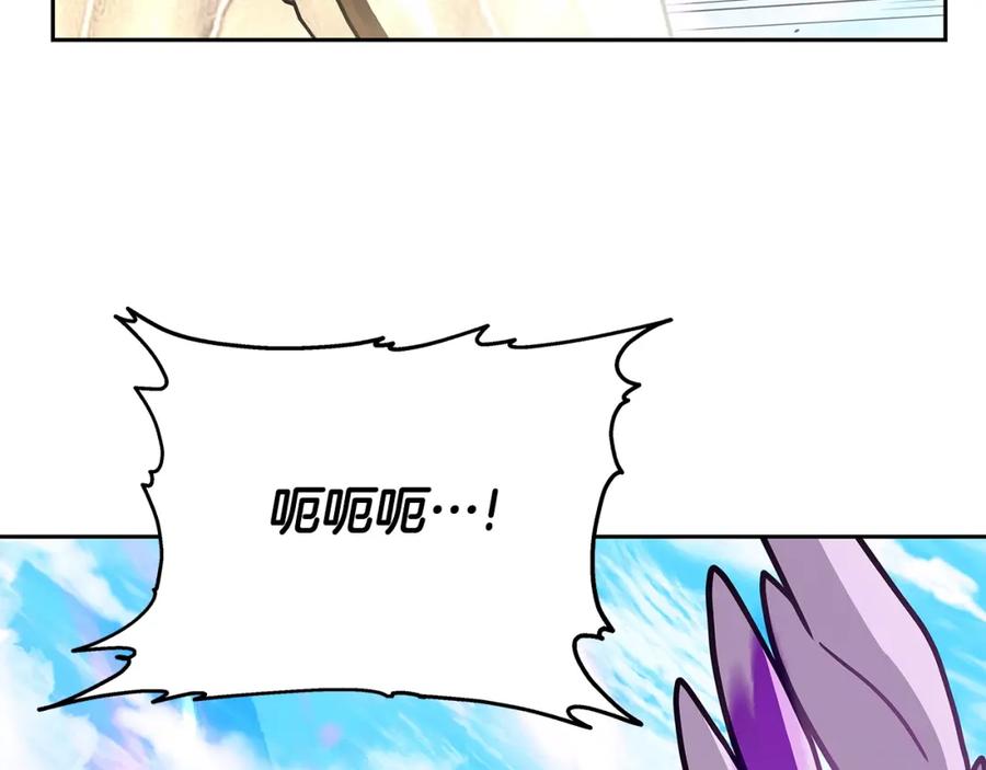 《暴躁龙王的重来人生》第25话 宿命之敌 第18页