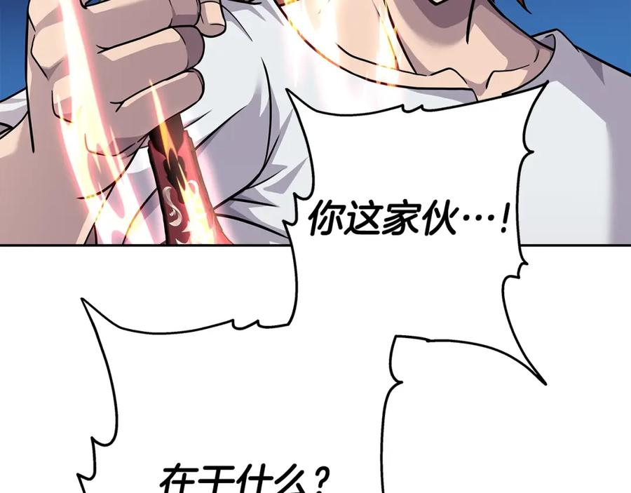 《暴躁龙王的重来人生》第25话 宿命之敌 第144页