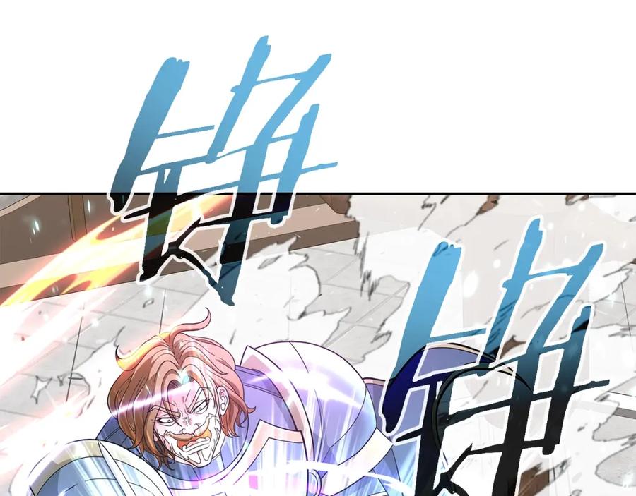 《暴躁龙王的重来人生》第25话 宿命之敌 第116页