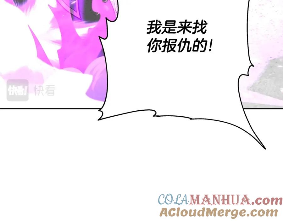 《暴躁龙王的重来人生》第25话 宿命之敌 第45页