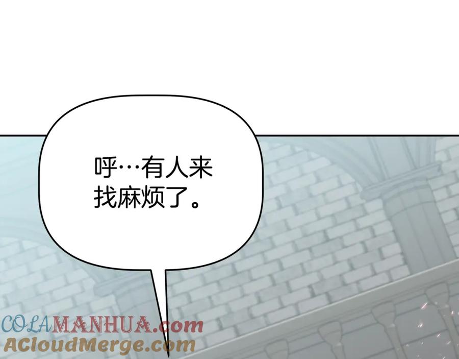 《暴躁龙王的重来人生》第25话 宿命之敌 第9页