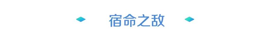 《暴躁龙王的重来人生》第25话 宿命之敌 第39页
