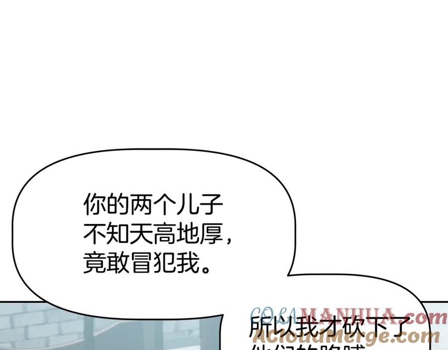 《暴躁龙王的重来人生》第25话 宿命之敌 第53页