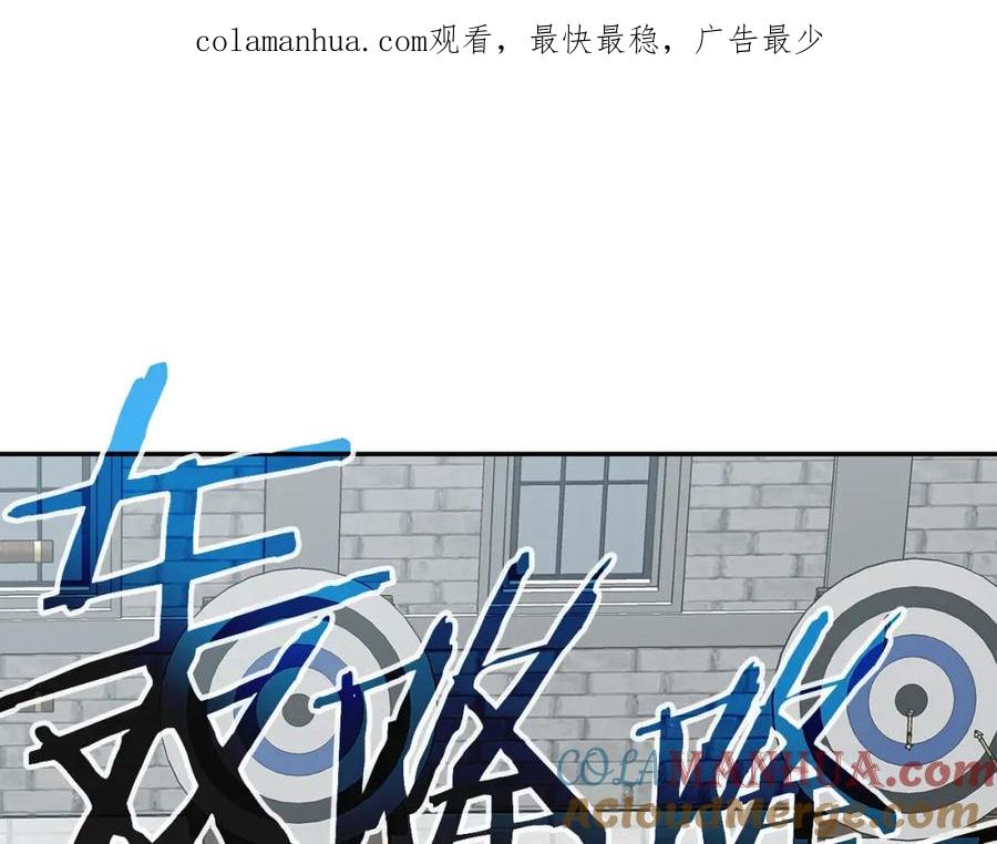 《暴躁龙王的重来人生》第25话 宿命之敌 第1页