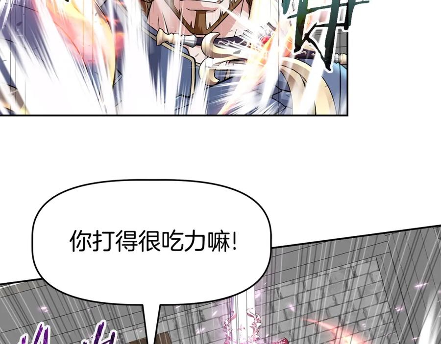 《暴躁龙王的重来人生》第25话 宿命之敌 第103页