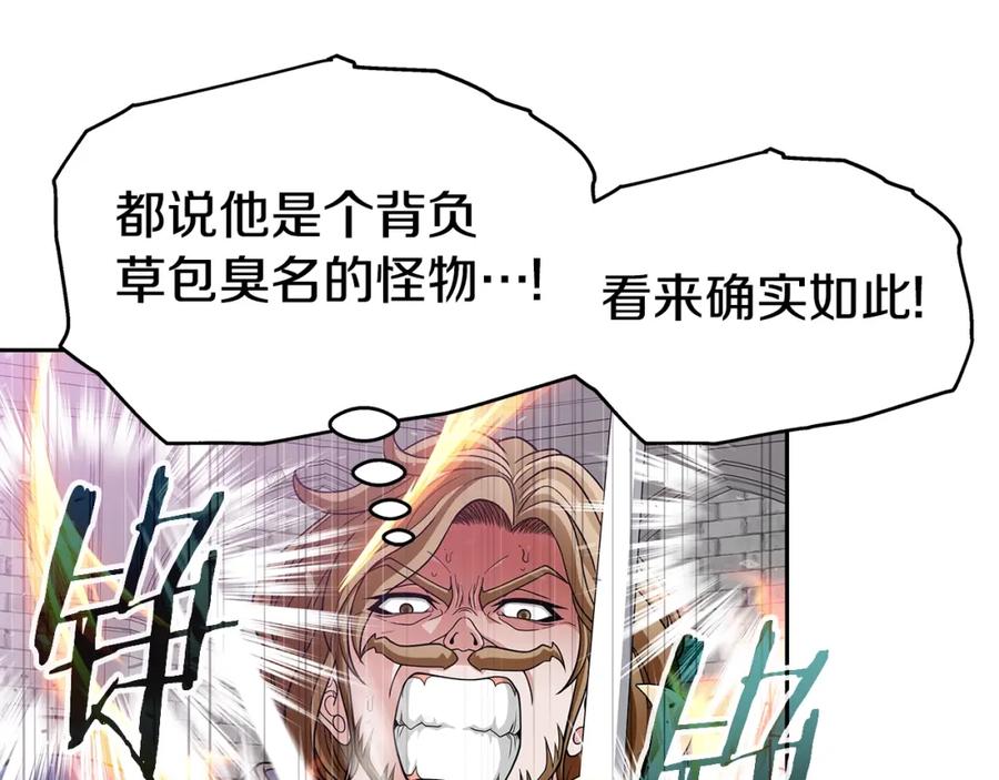 《暴躁龙王的重来人生》第25话 宿命之敌 第102页