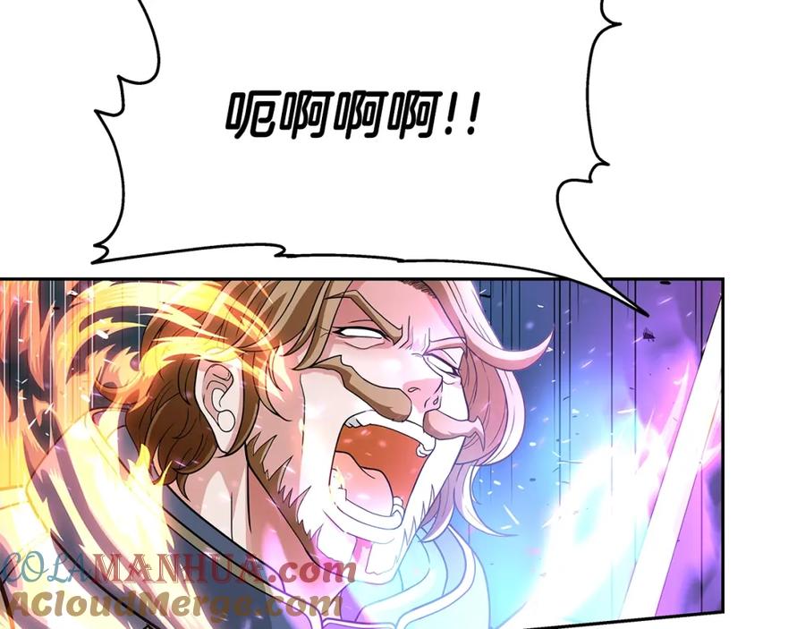 《暴躁龙王的重来人生》第25话 宿命之敌 第129页